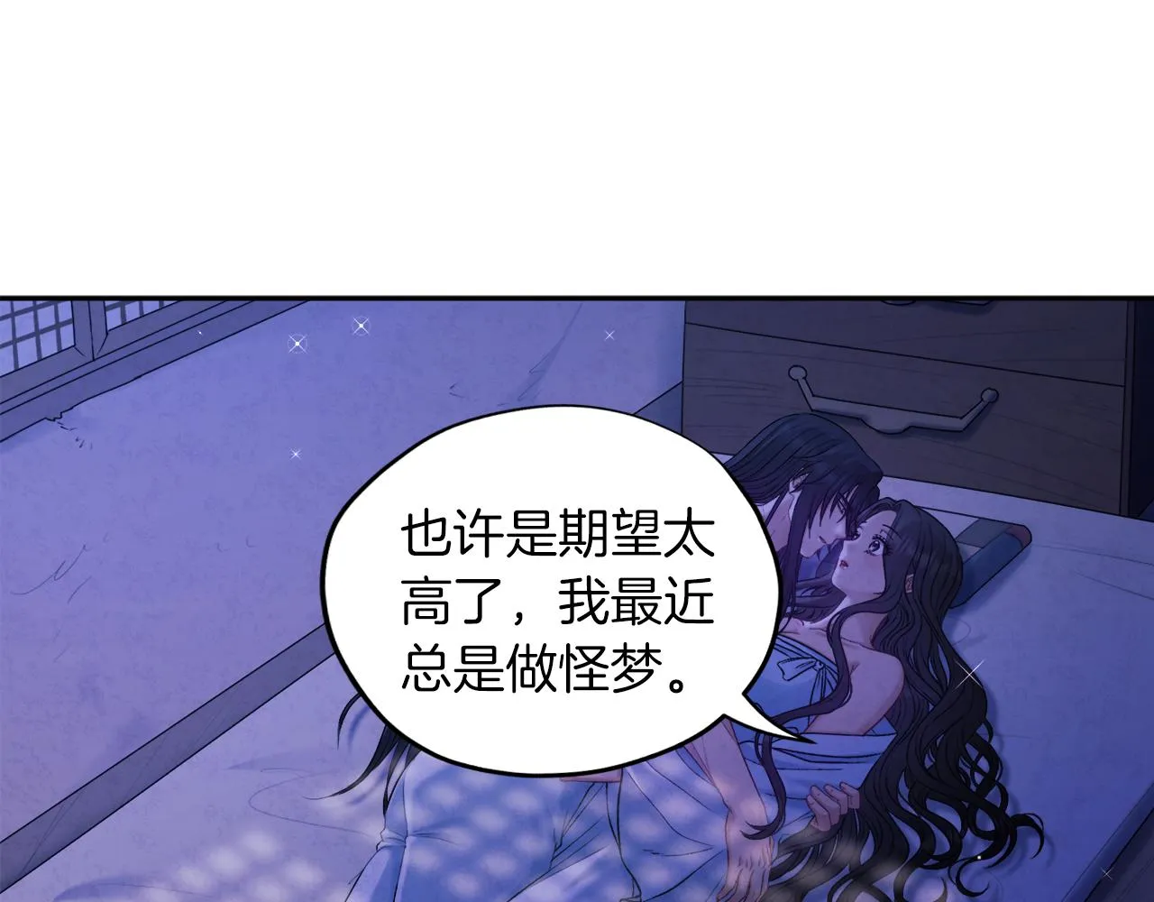 第109话 注定的命运 第55页