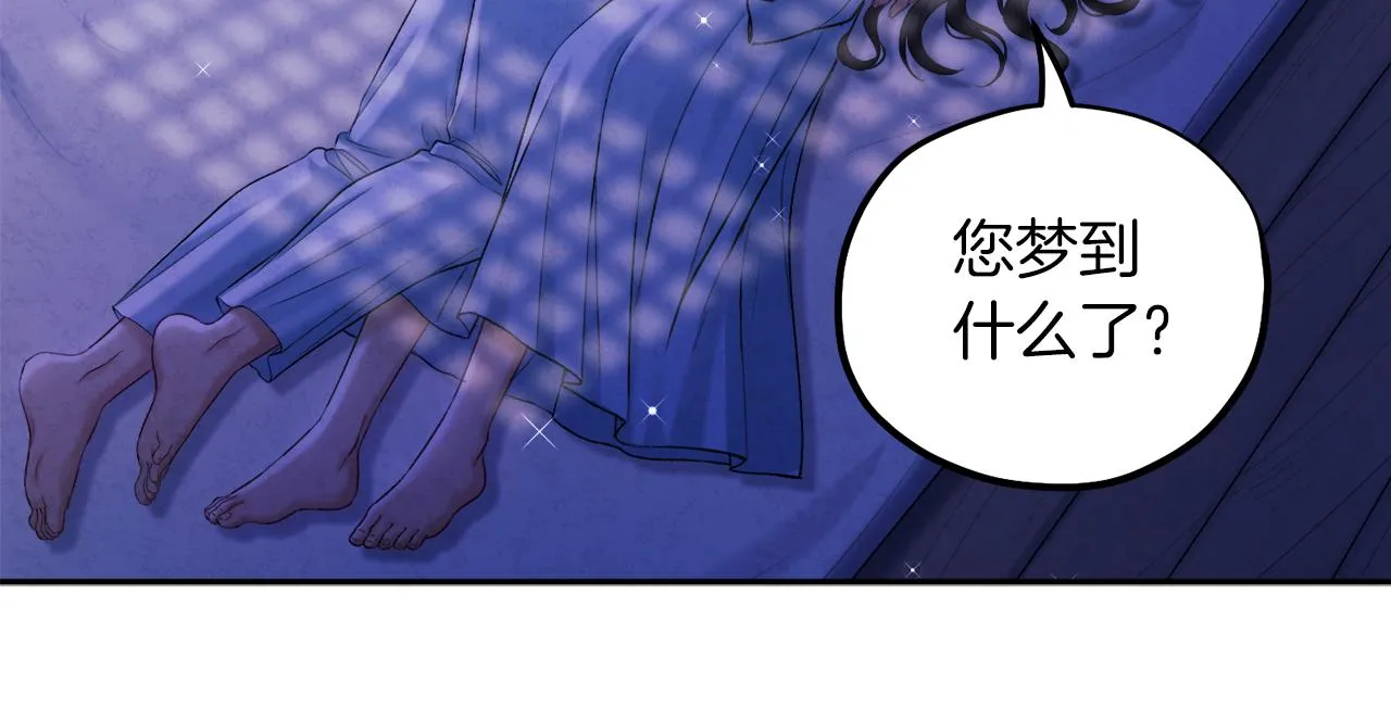 第109话 注定的命运 第56页