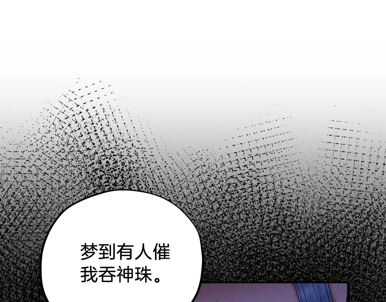 第109话 注定的命运 第57页