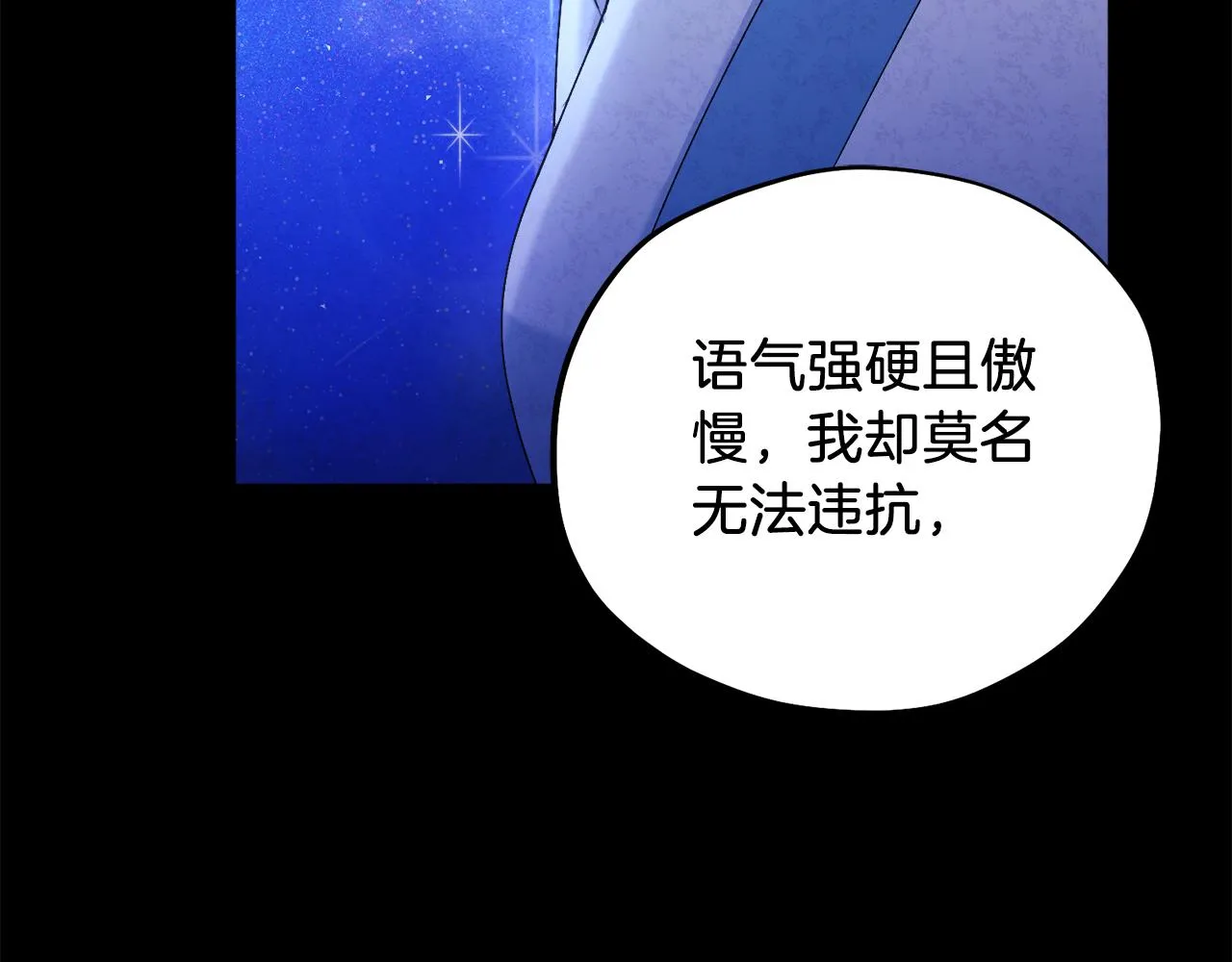 第109话 注定的命运 第59页