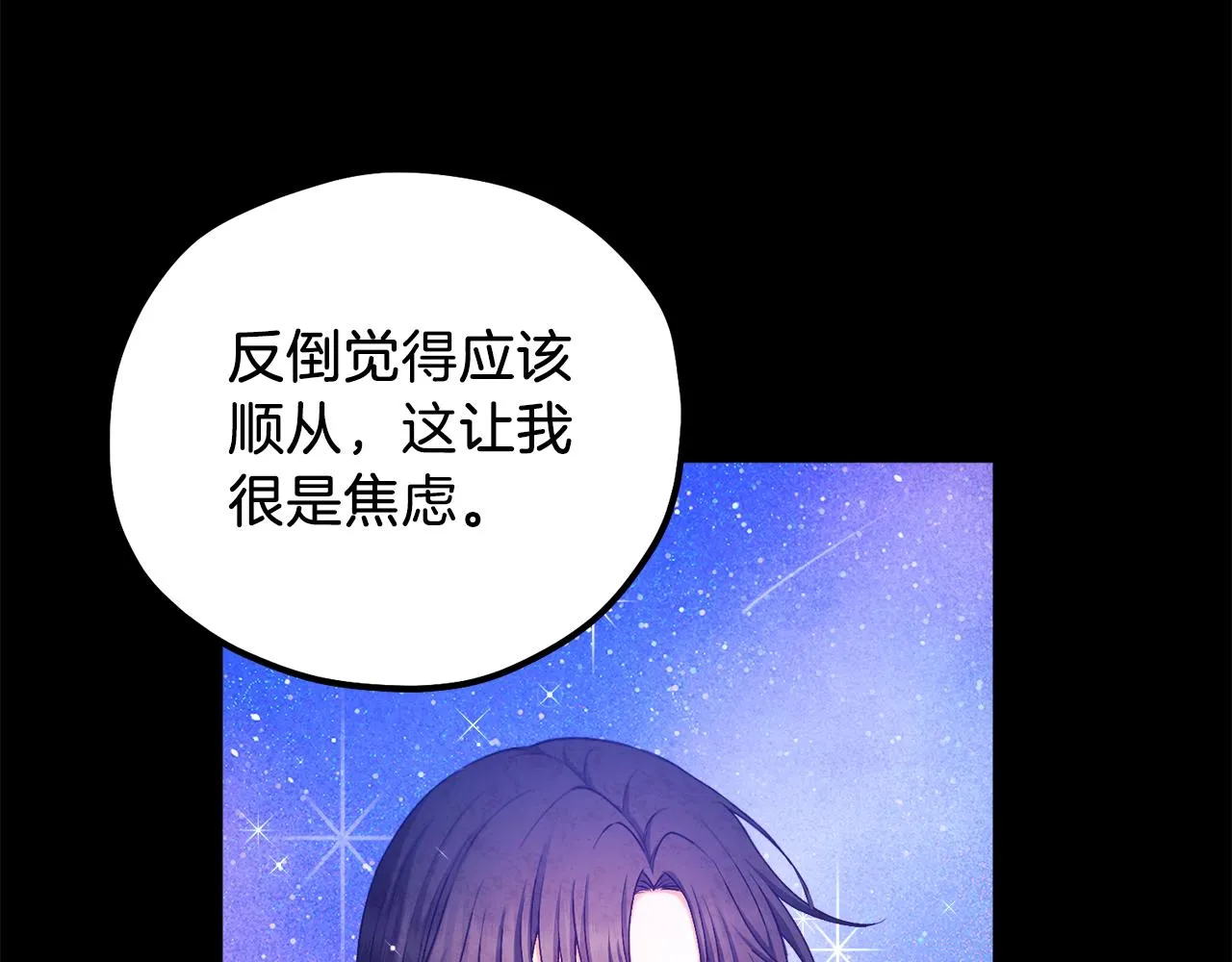 第109话 注定的命运 第60页