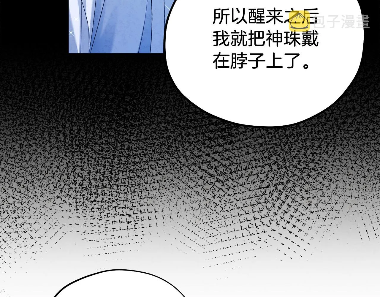 第109话 注定的命运 第62页