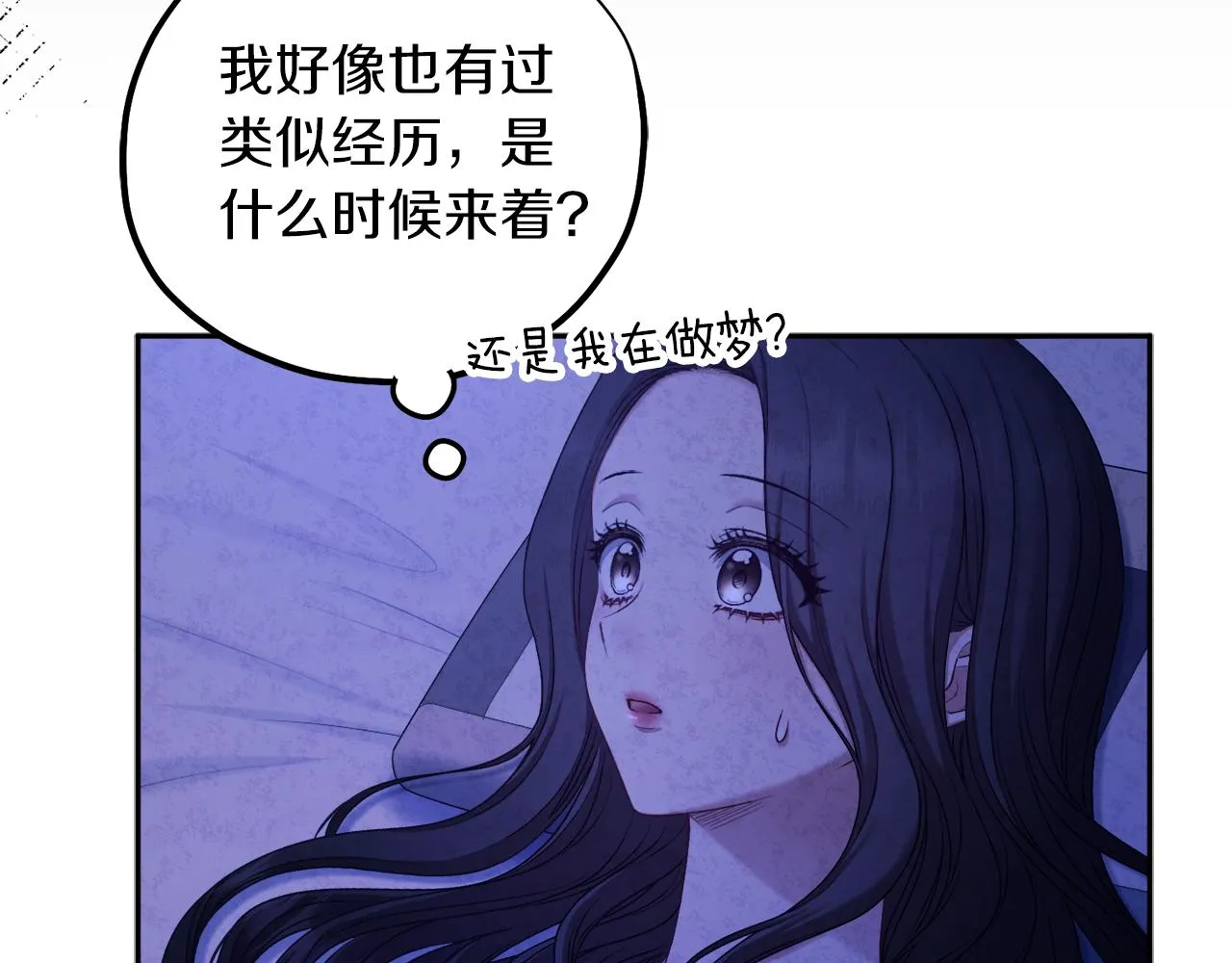 第109话 注定的命运 第63页