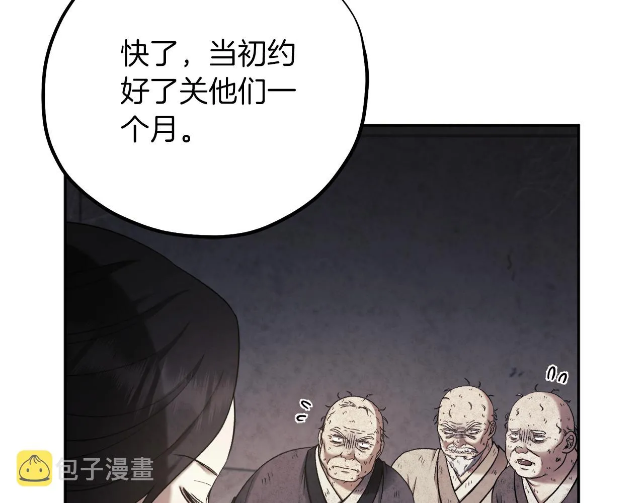 第109话 注定的命运 第67页