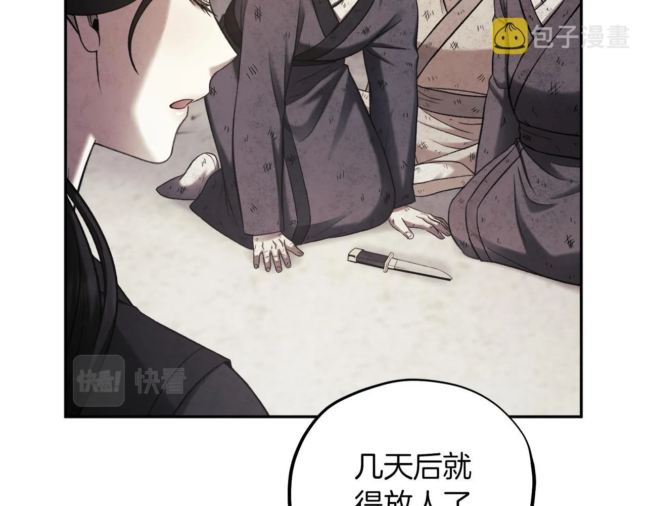 第109话 注定的命运 第68页