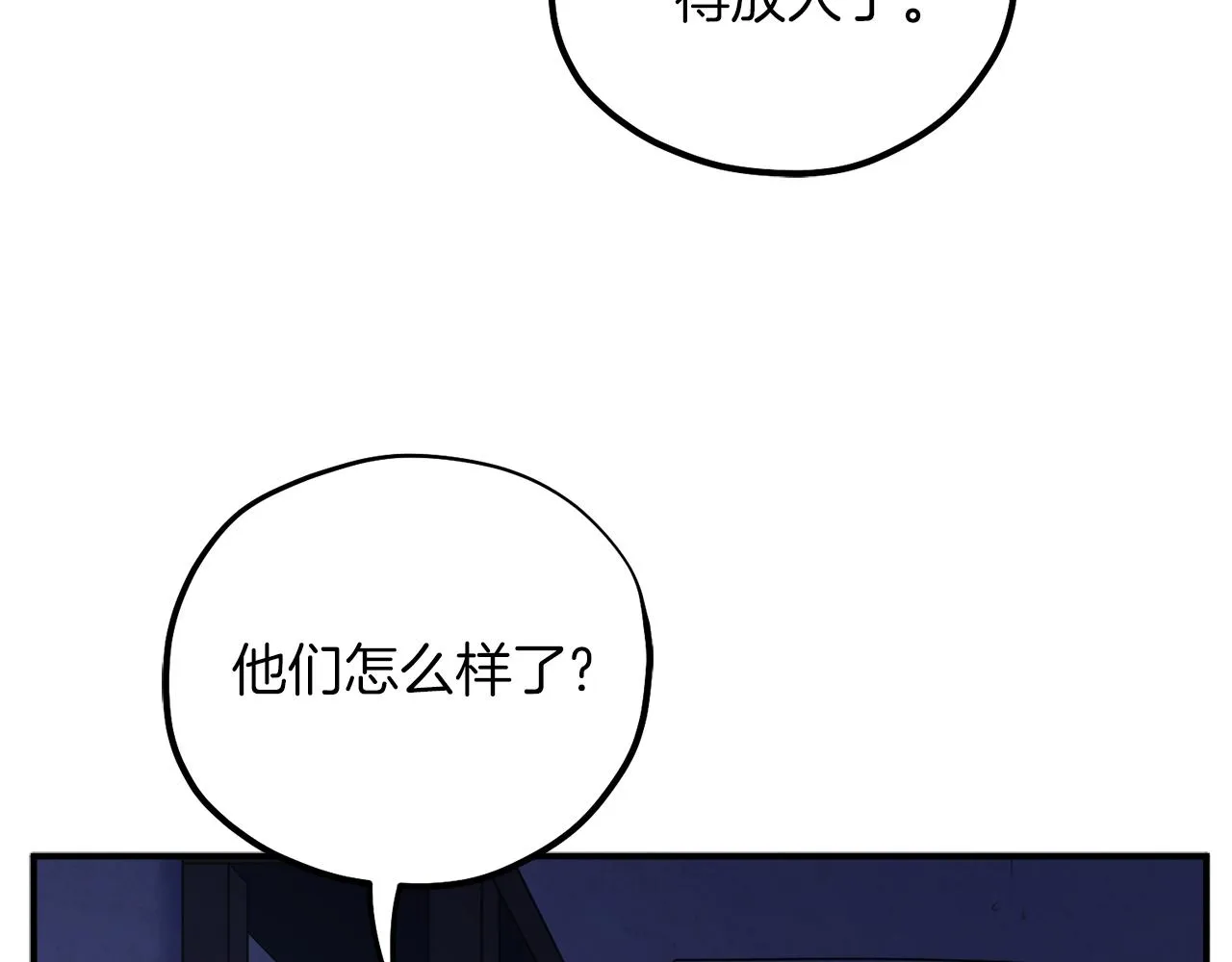 第109话 注定的命运 第69页
