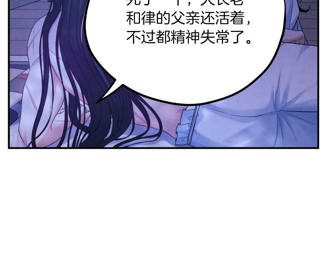 第109话 注定的命运 第71页