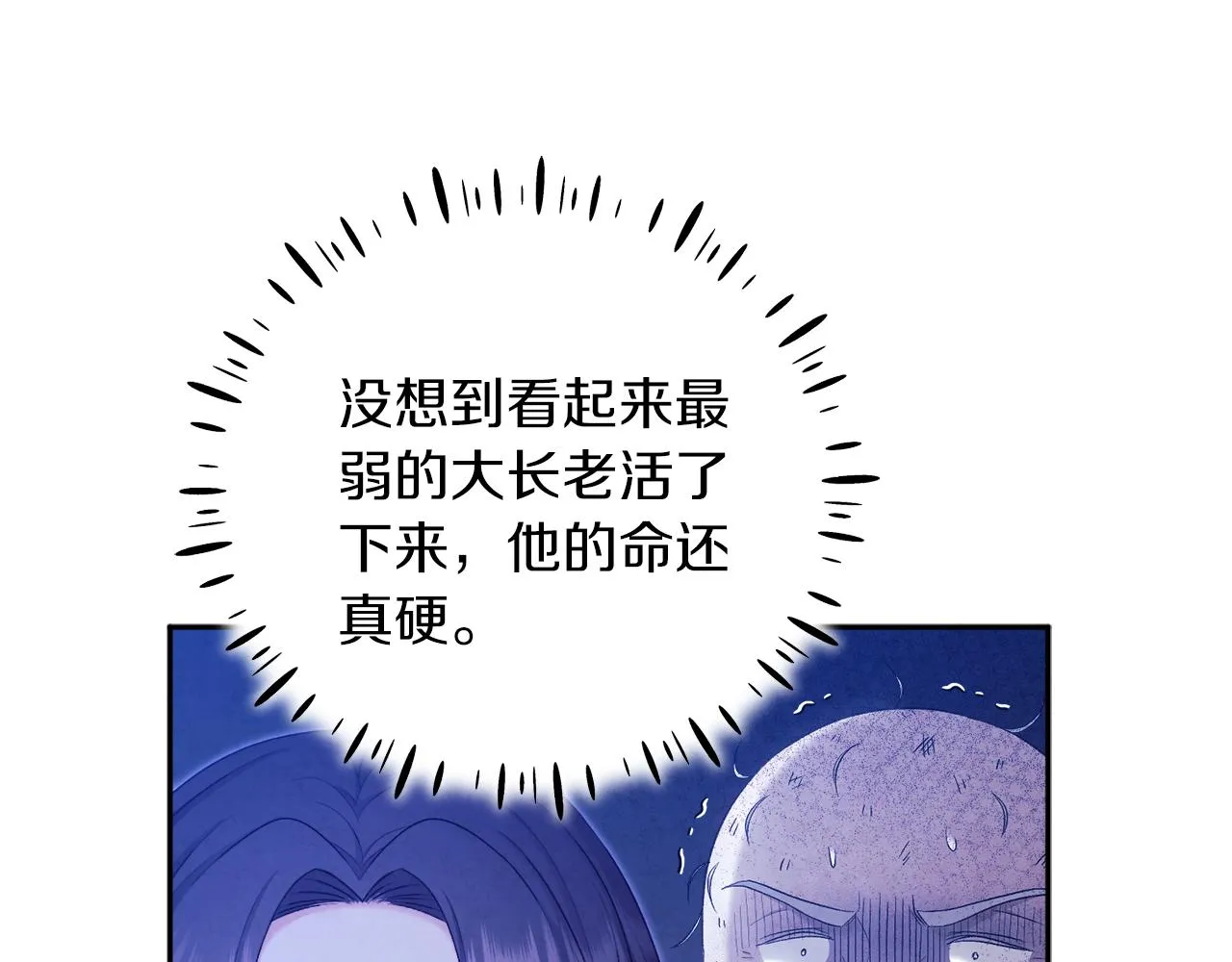 第109话 注定的命运 第73页
