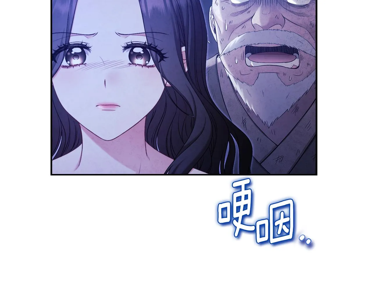 第109话 注定的命运 第74页