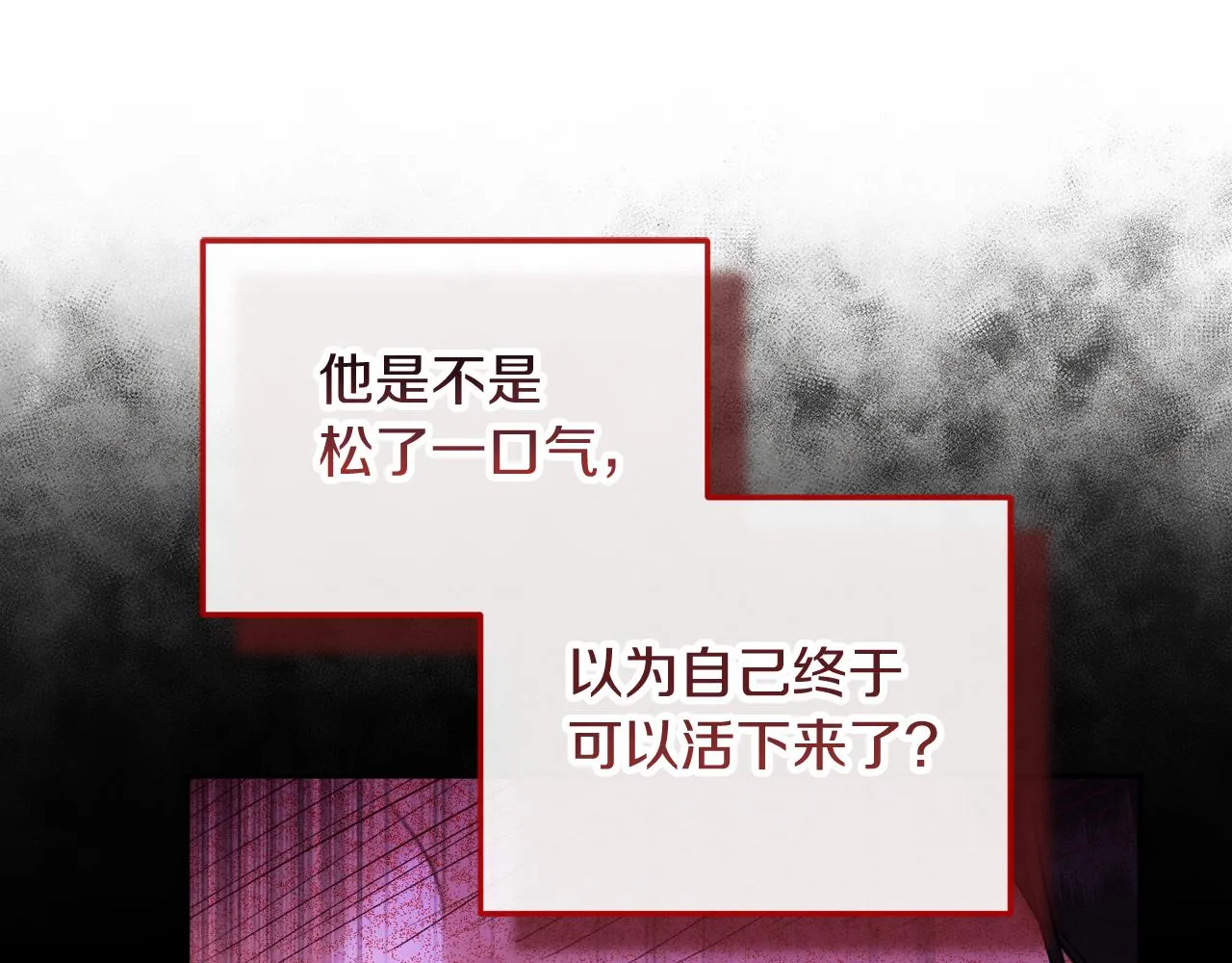 第109话 注定的命运 第75页