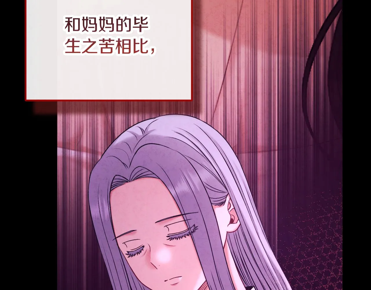 第109话 注定的命运 第77页