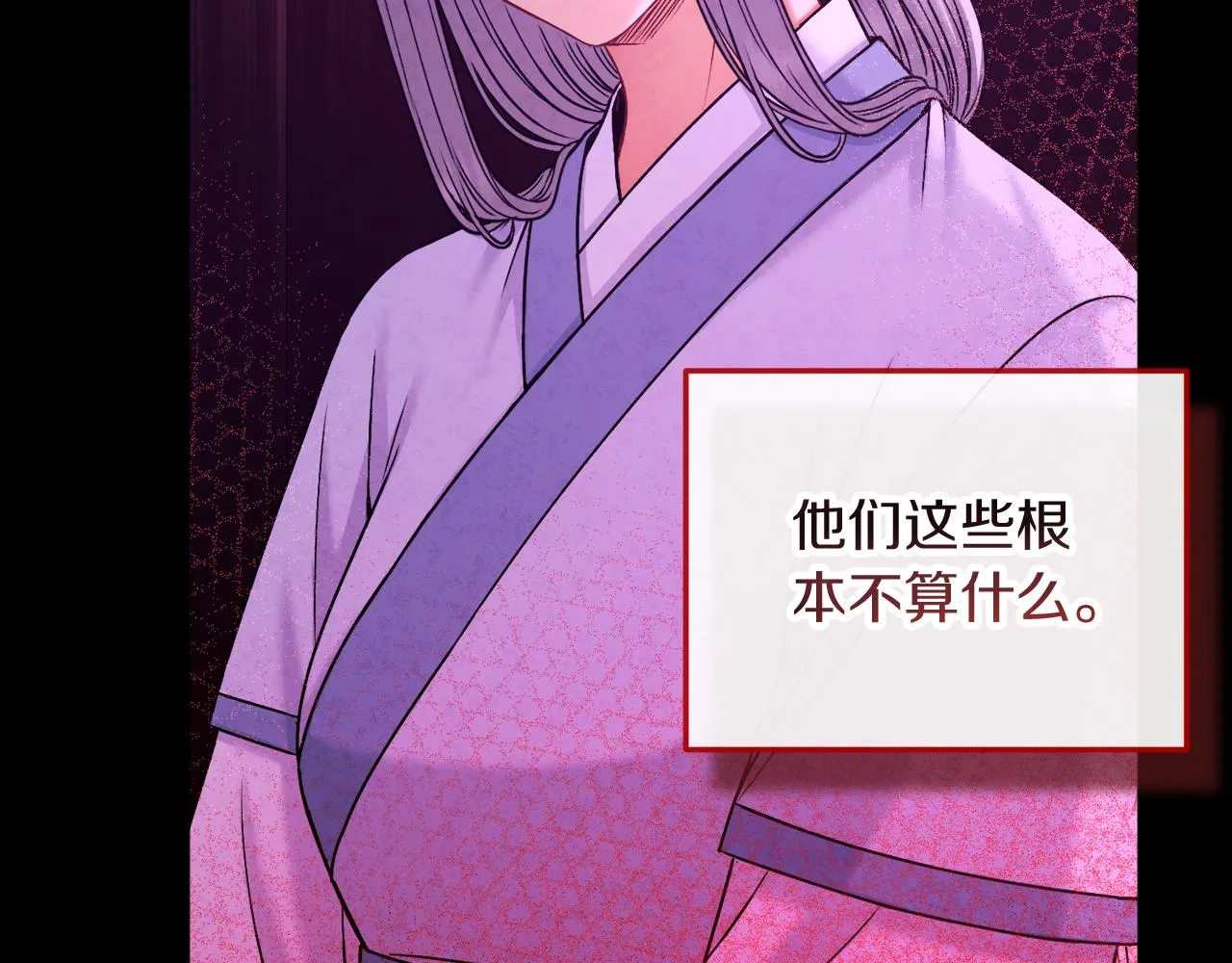 第109话 注定的命运 第78页