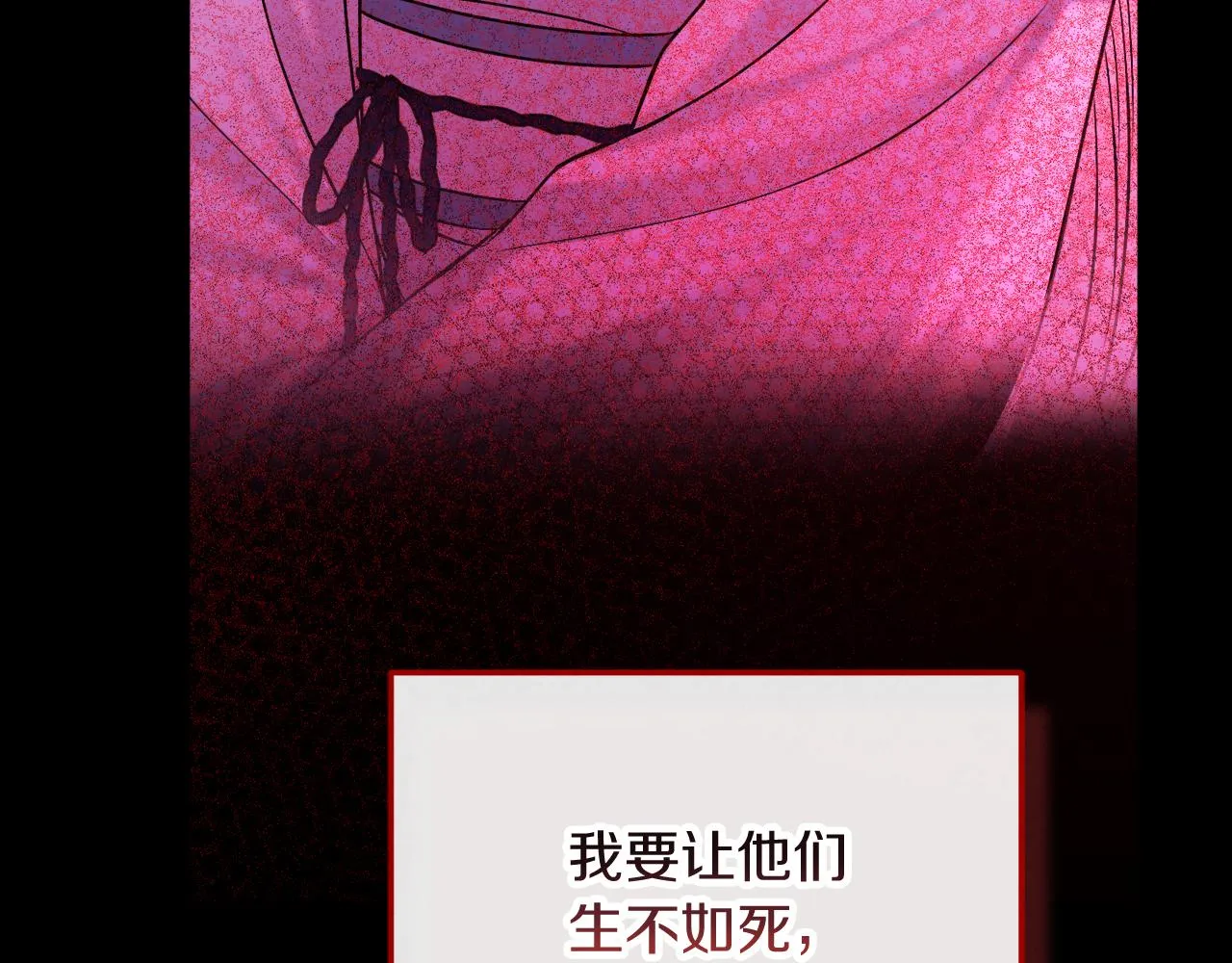 第109话 注定的命运 第79页