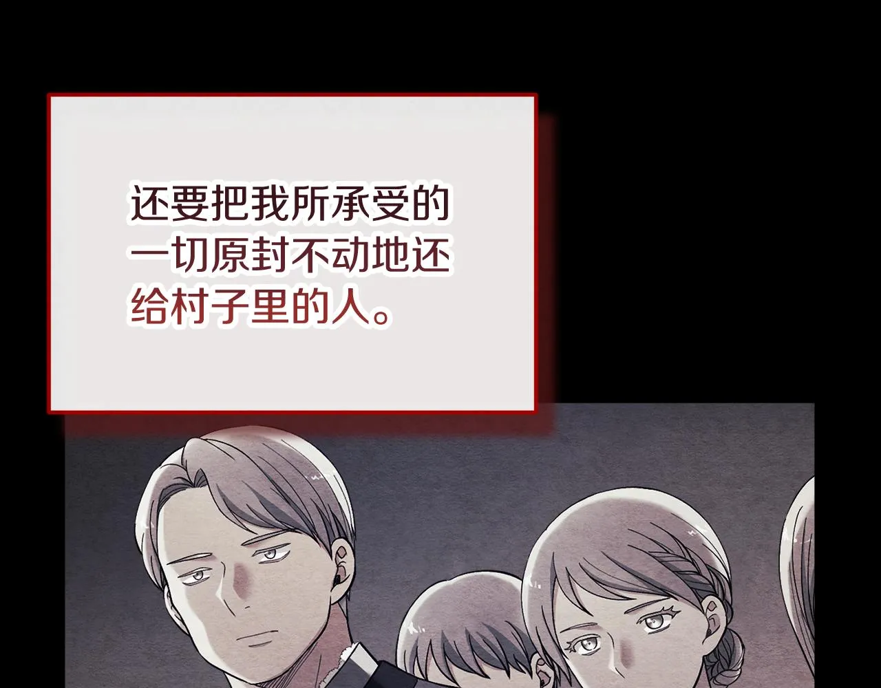 第109话 注定的命运 第81页