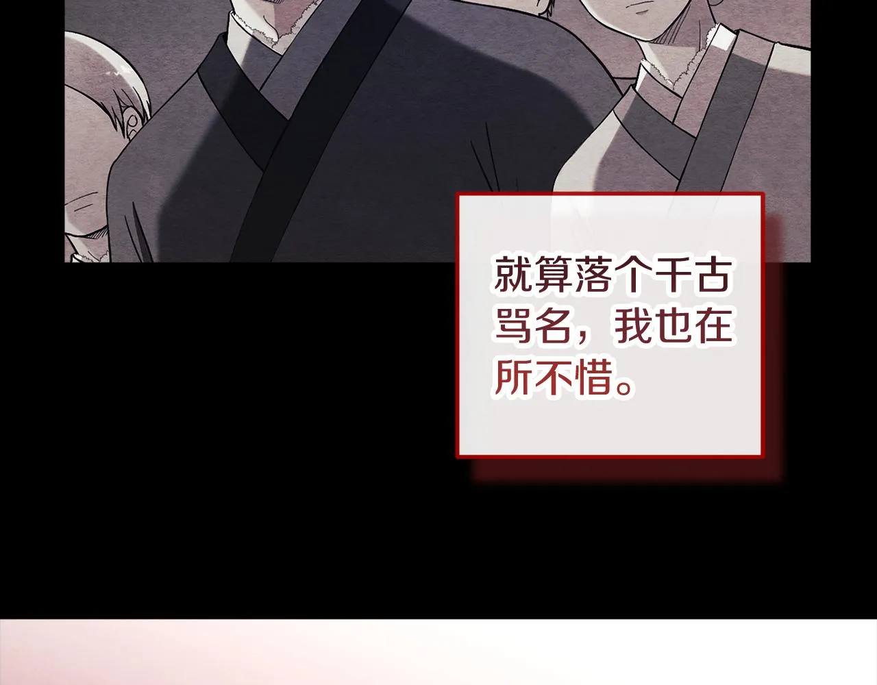 第109话 注定的命运 第82页