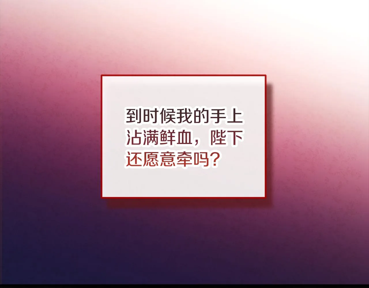 第109话 注定的命运 第83页