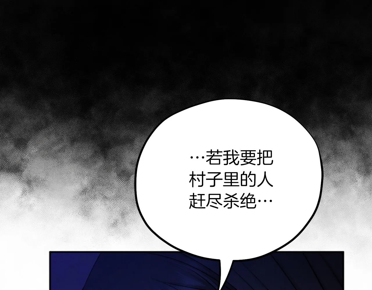第109话 注定的命运 第84页