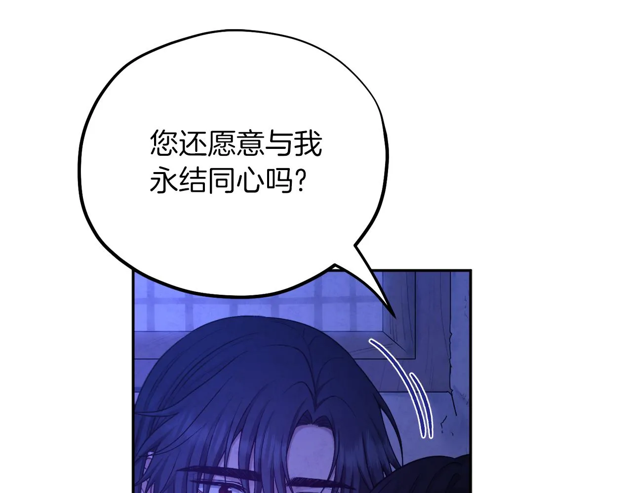 第109话 注定的命运 第86页