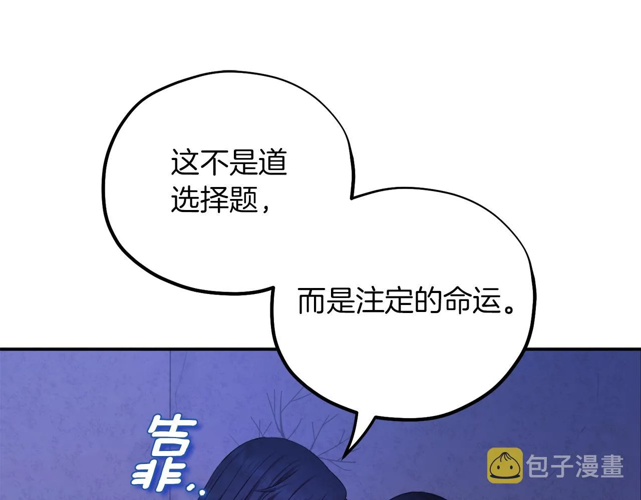 第109话 注定的命运 第89页