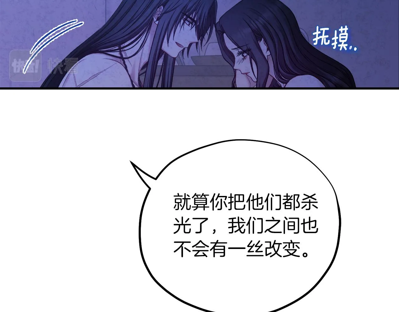 第109话 注定的命运 第90页