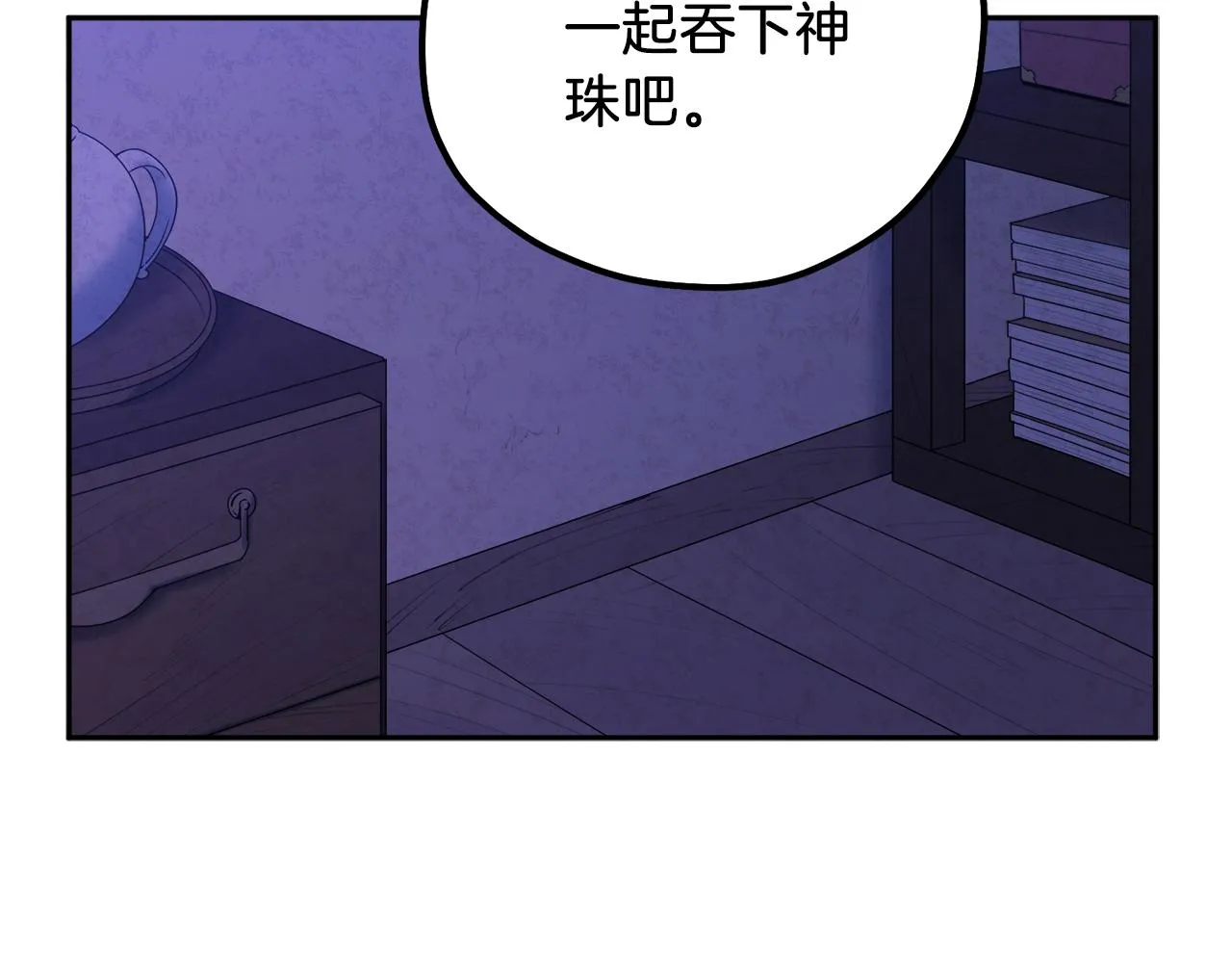 第109话 注定的命运 第96页