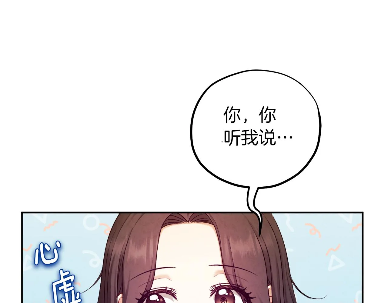 第109话 注定的命运 第102页