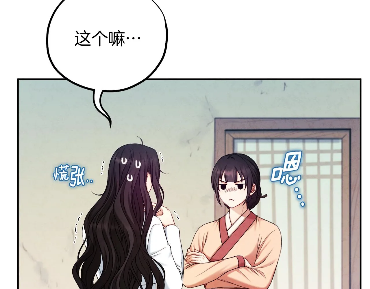 第109话 注定的命运 第104页