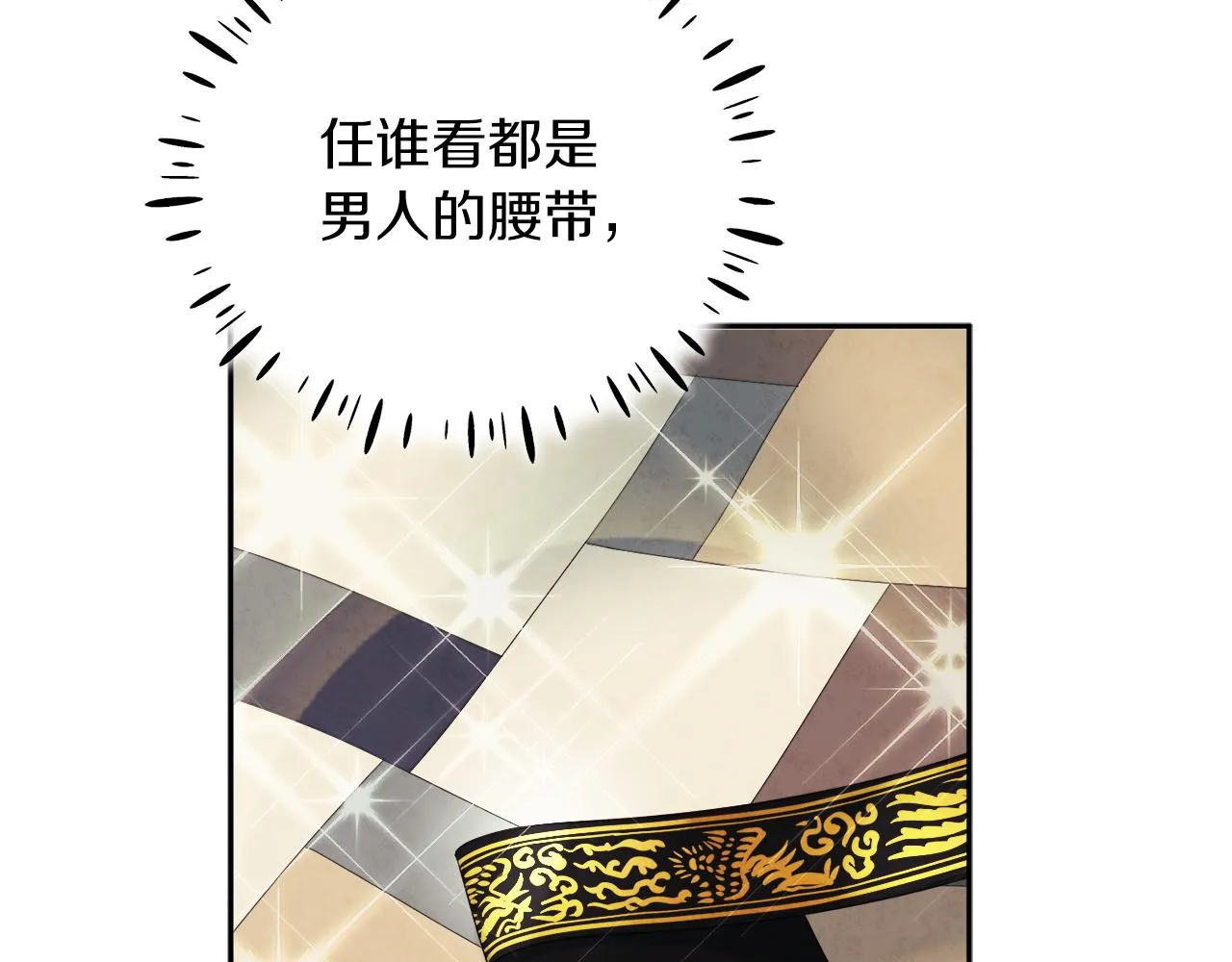 第109话 注定的命运 第106页