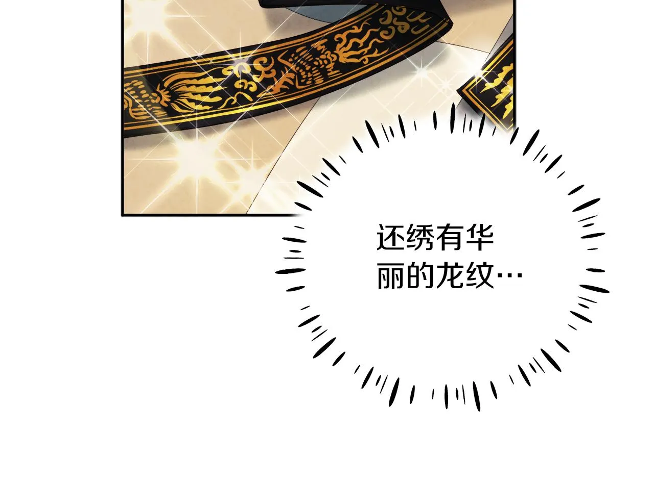 第109话 注定的命运 第107页