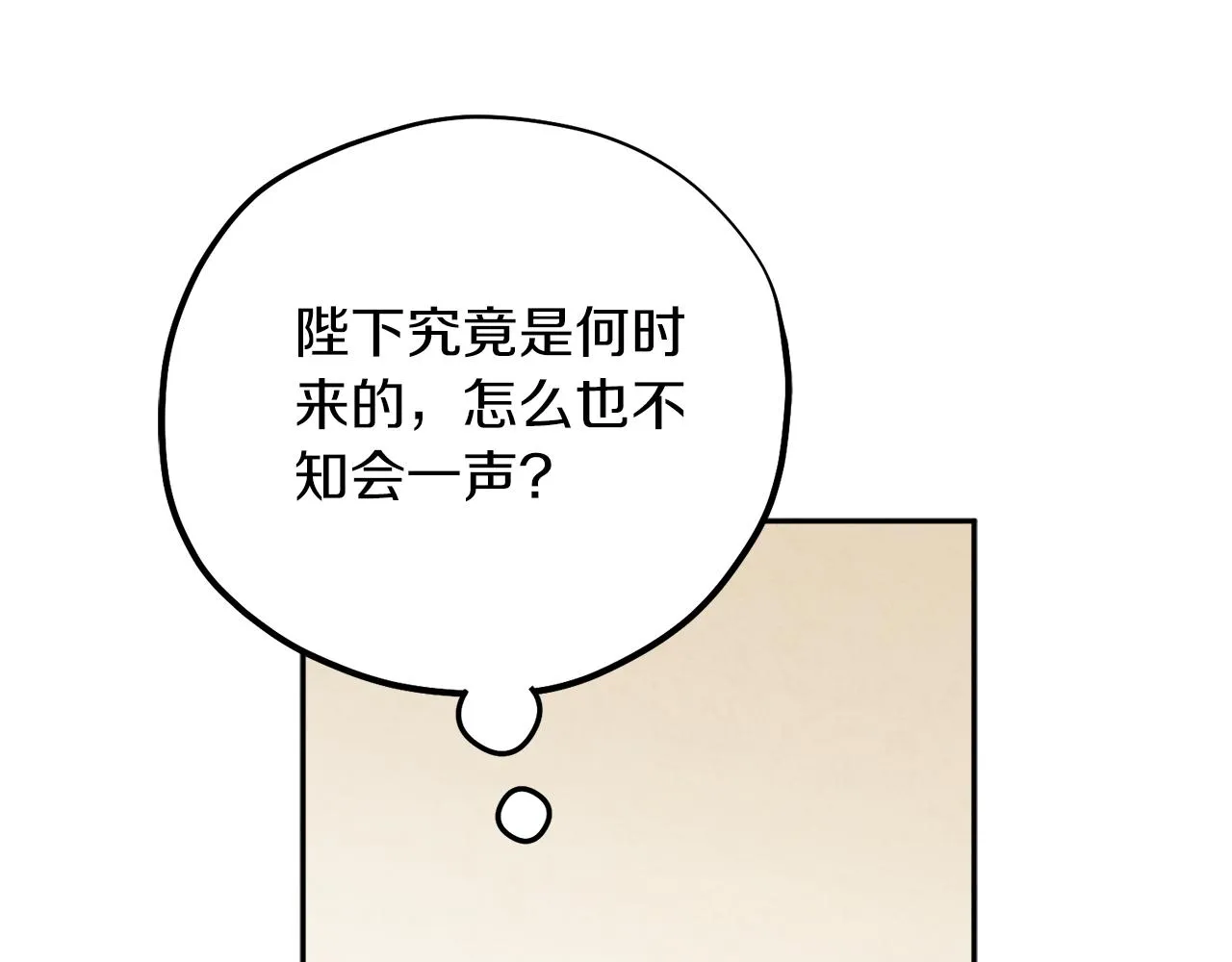 第109话 注定的命运 第108页