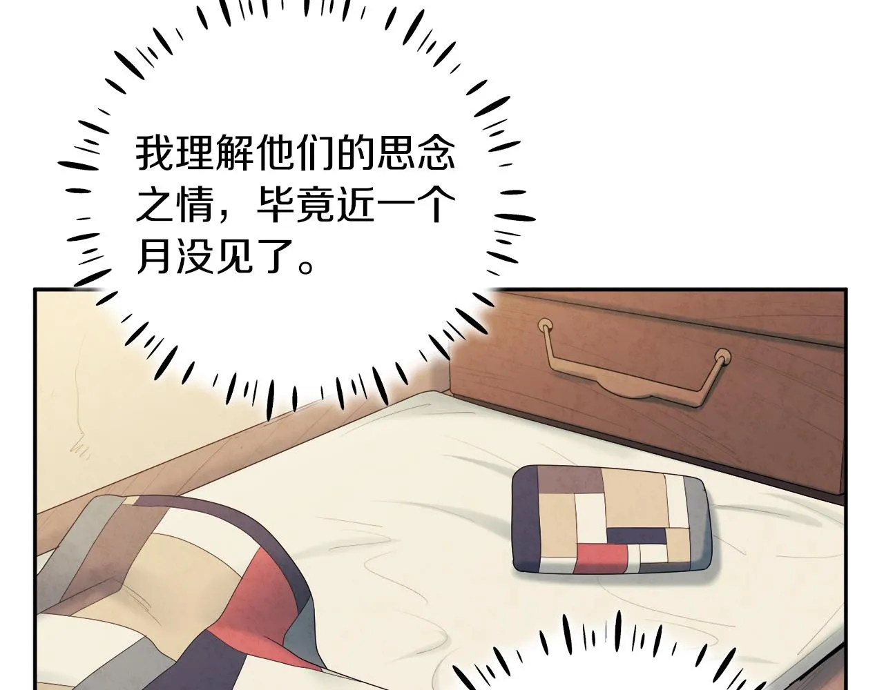 第109话 注定的命运 第111页