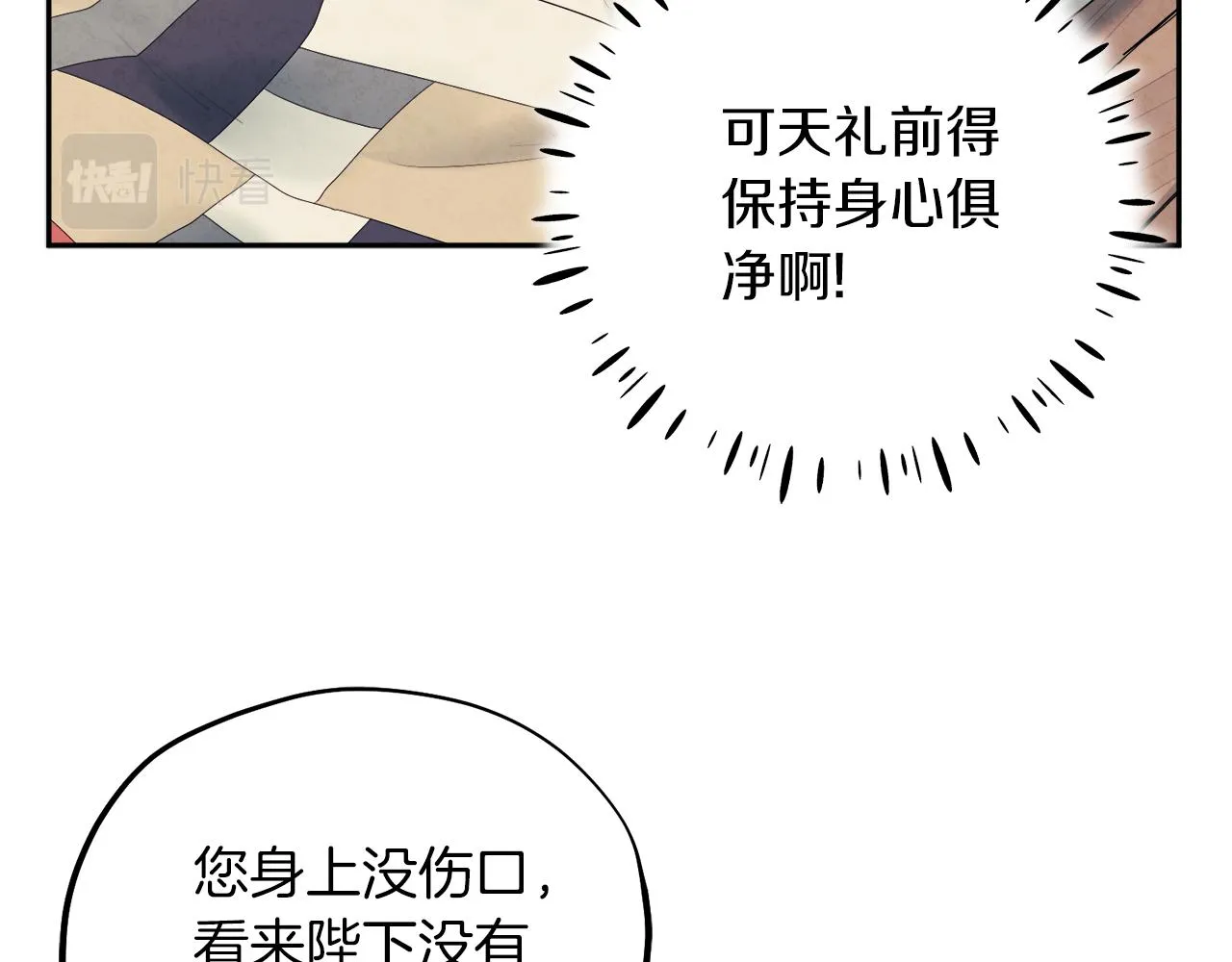 第109话 注定的命运 第112页
