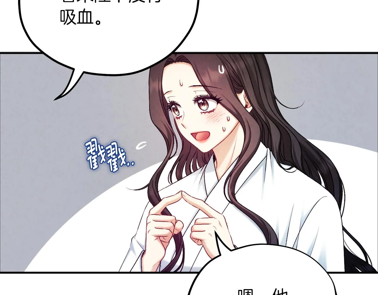 第109话 注定的命运 第113页