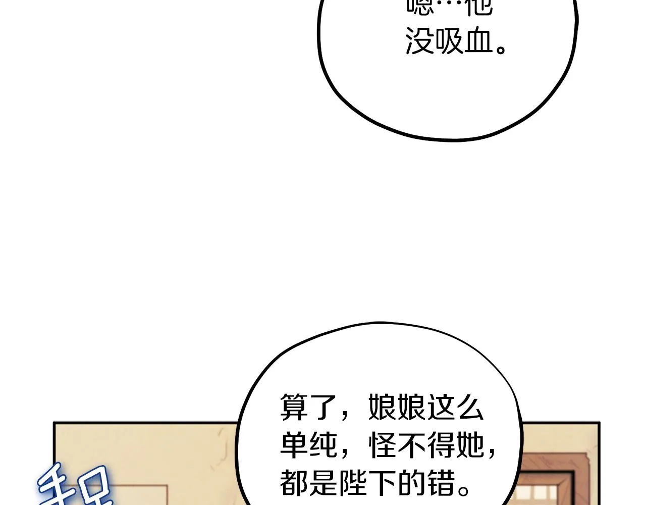 第109话 注定的命运 第114页