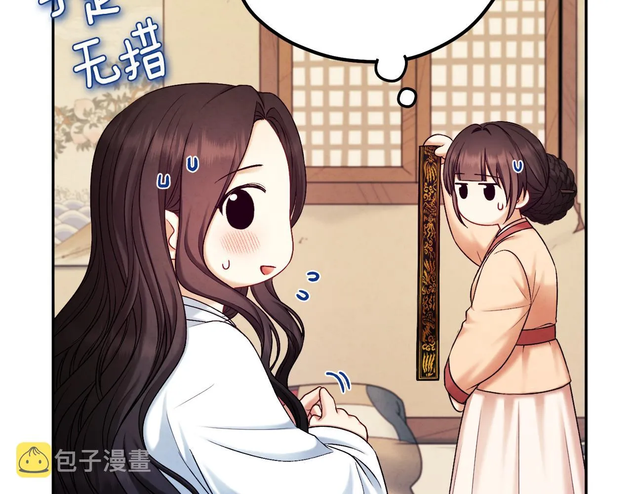 第109话 注定的命运 第115页