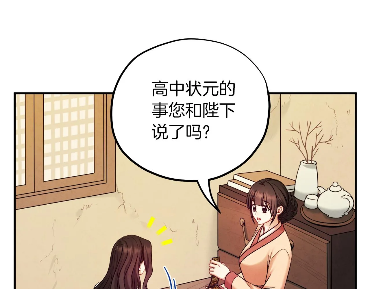 第109话 注定的命运 第117页