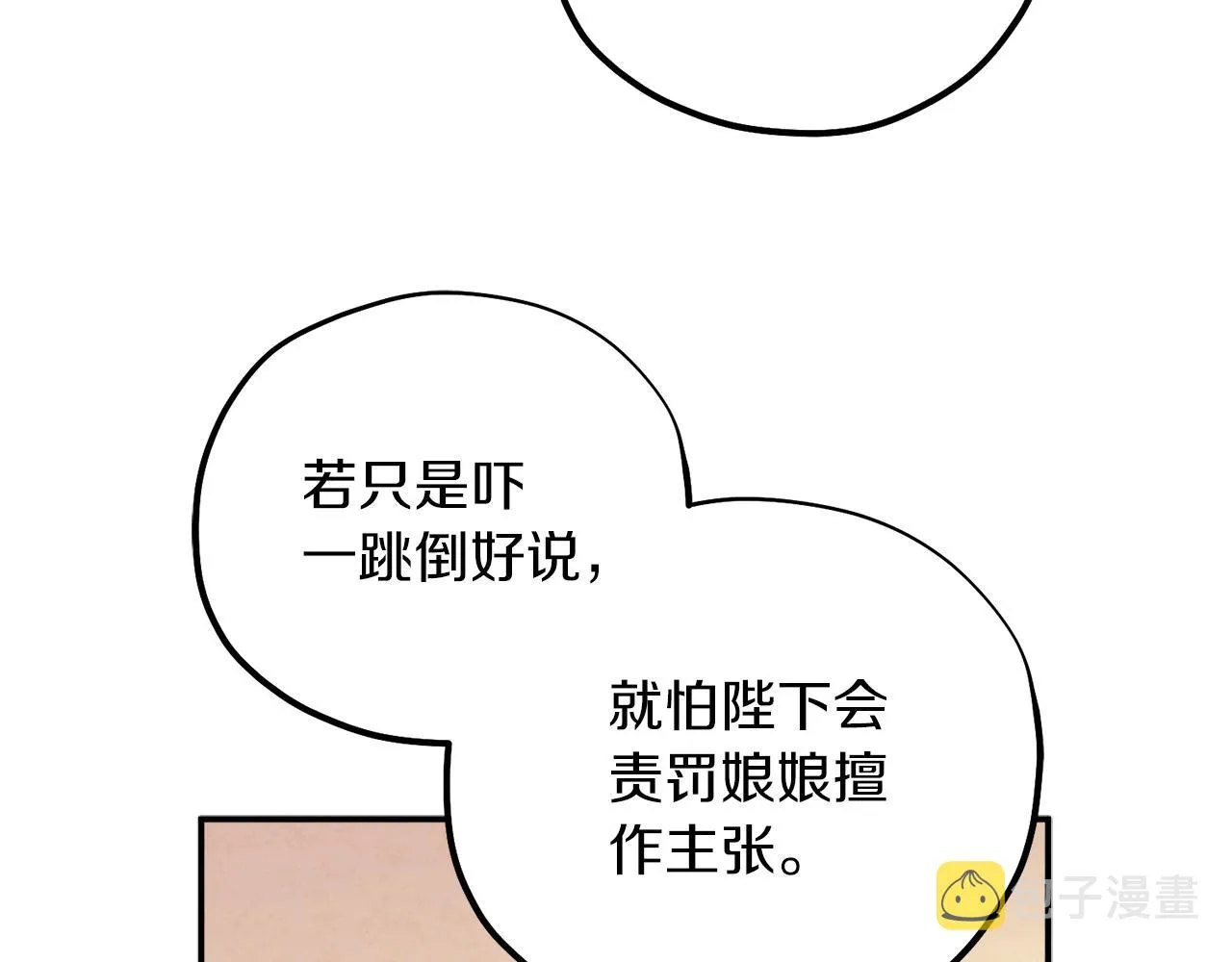 第109话 注定的命运 第119页