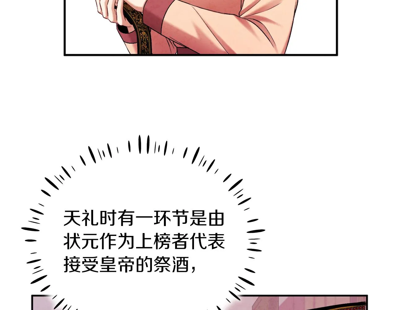 第109话 注定的命运 第121页