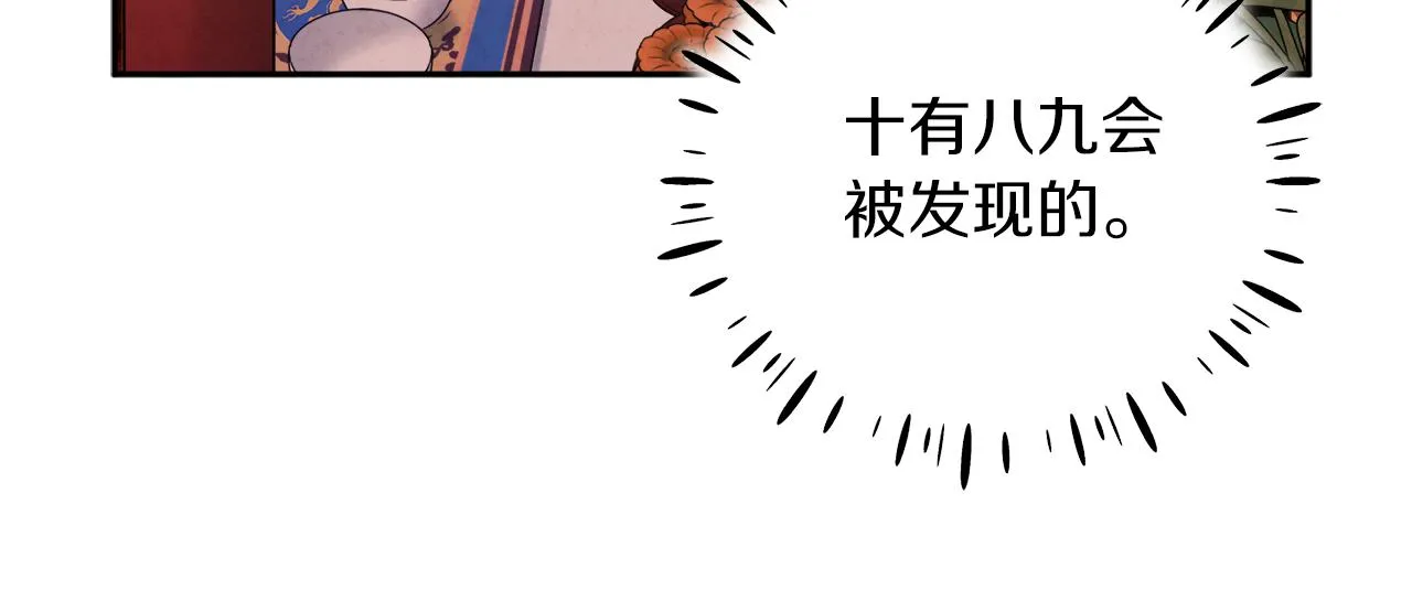 第109话 注定的命运 第123页