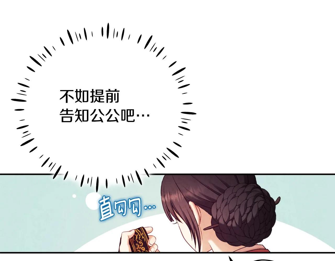 第109话 注定的命运 第124页