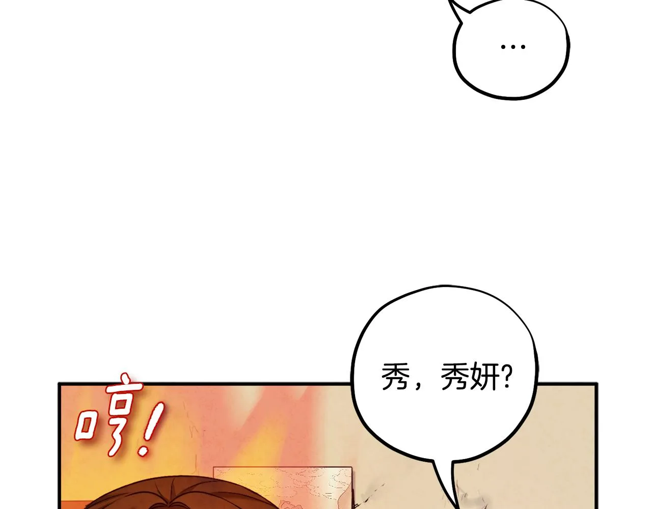 第109话 注定的命运 第125页