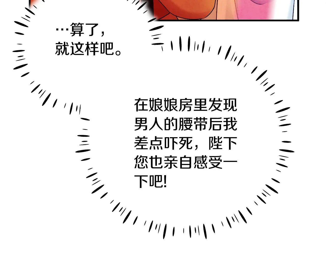 第109话 注定的命运 第127页