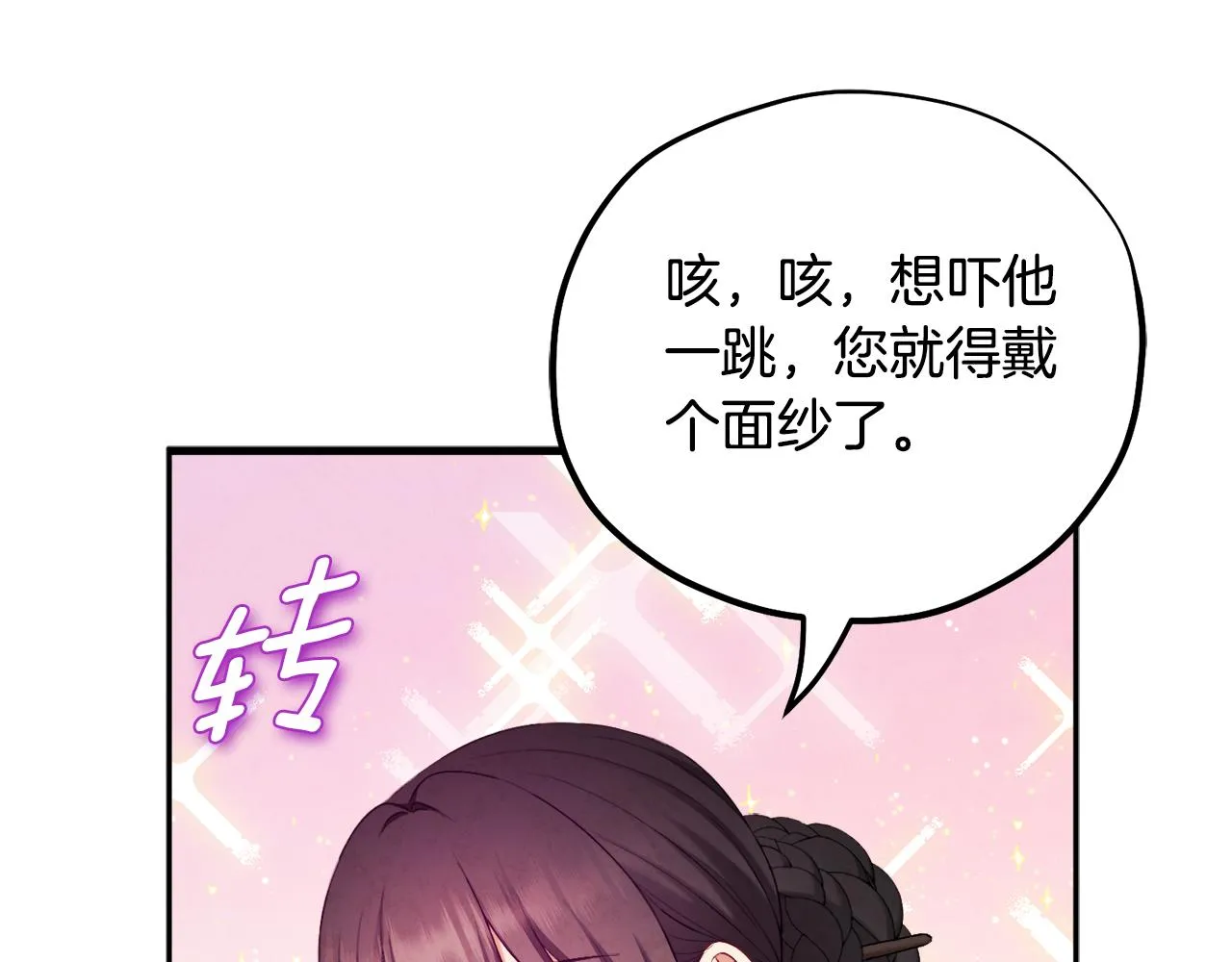第109话 注定的命运 第128页
