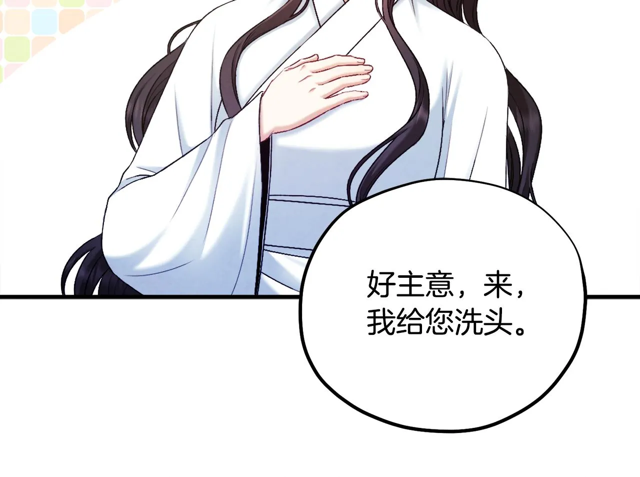 第109话 注定的命运 第131页