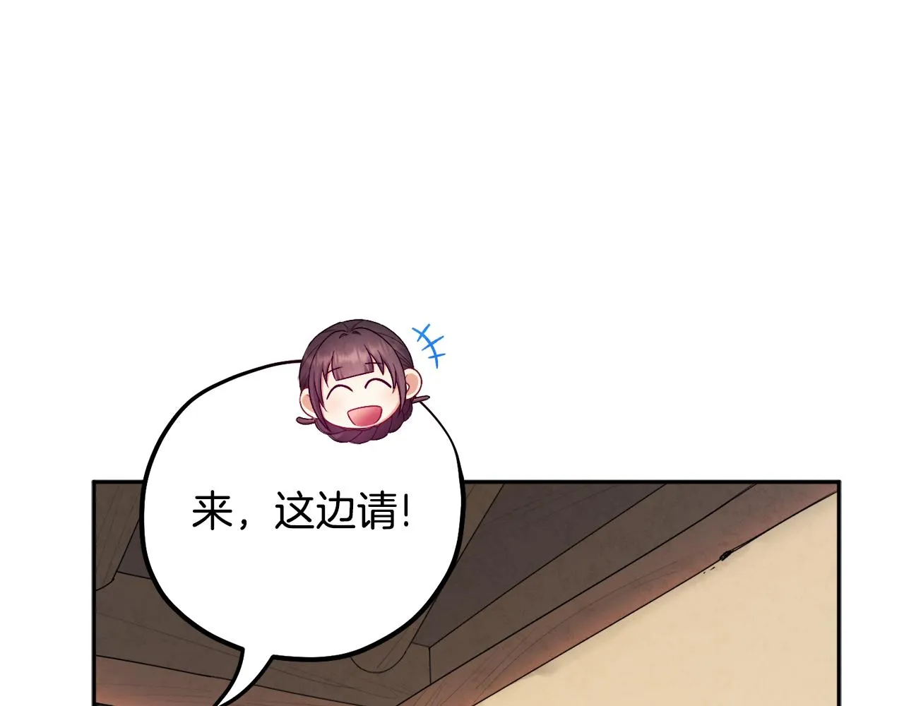 第109话 注定的命运 第132页