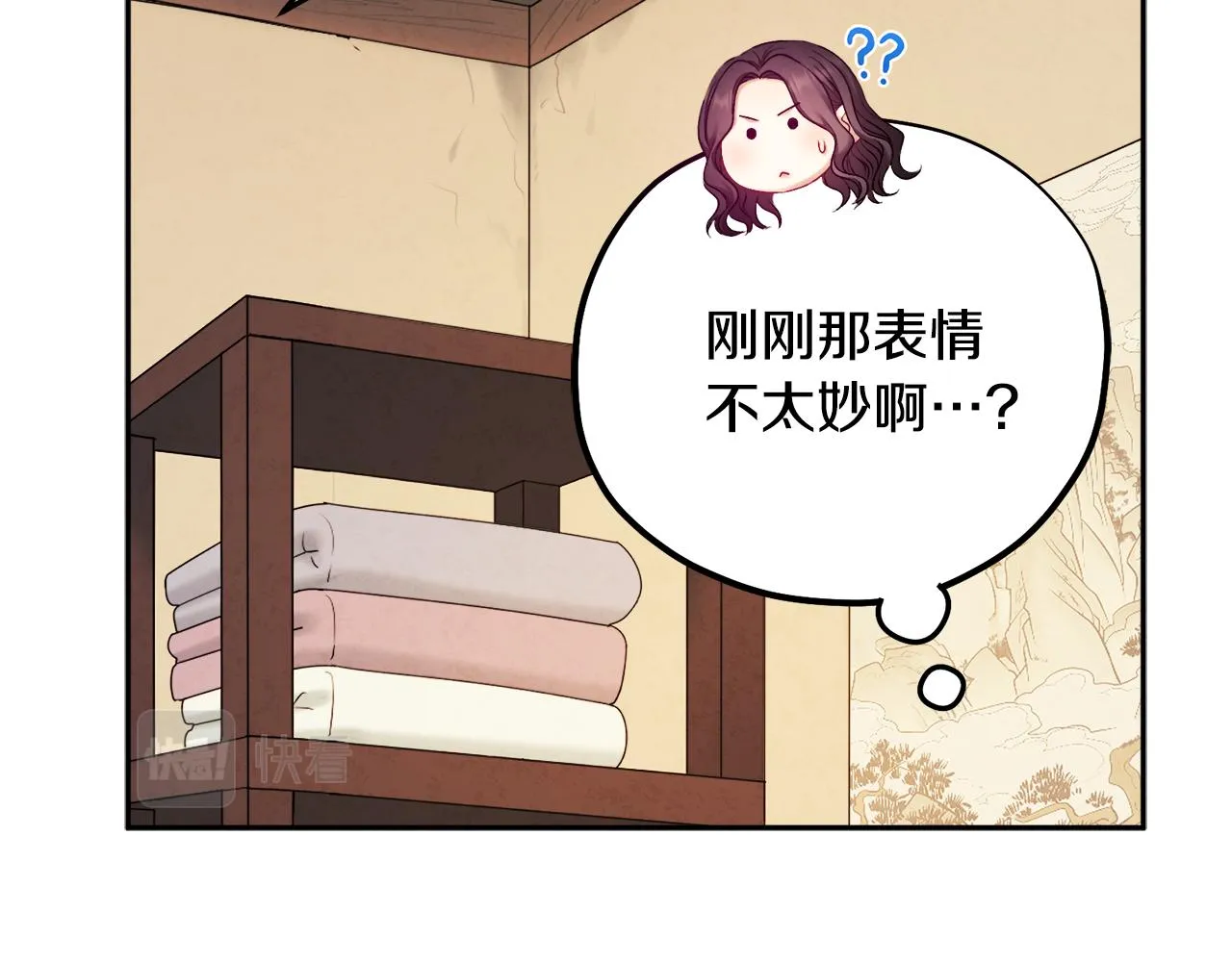 第109话 注定的命运 第133页