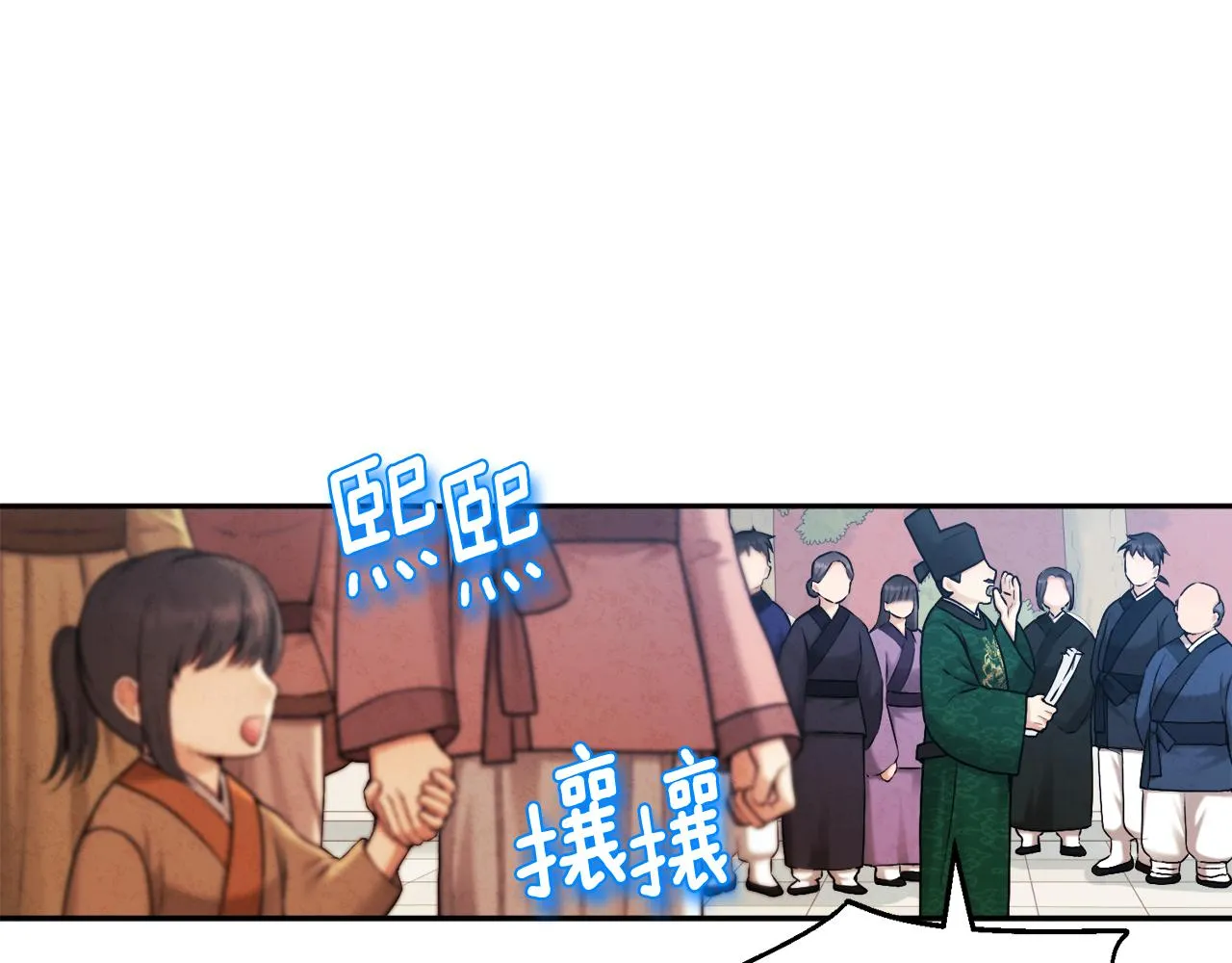 第109话 注定的命运 第139页