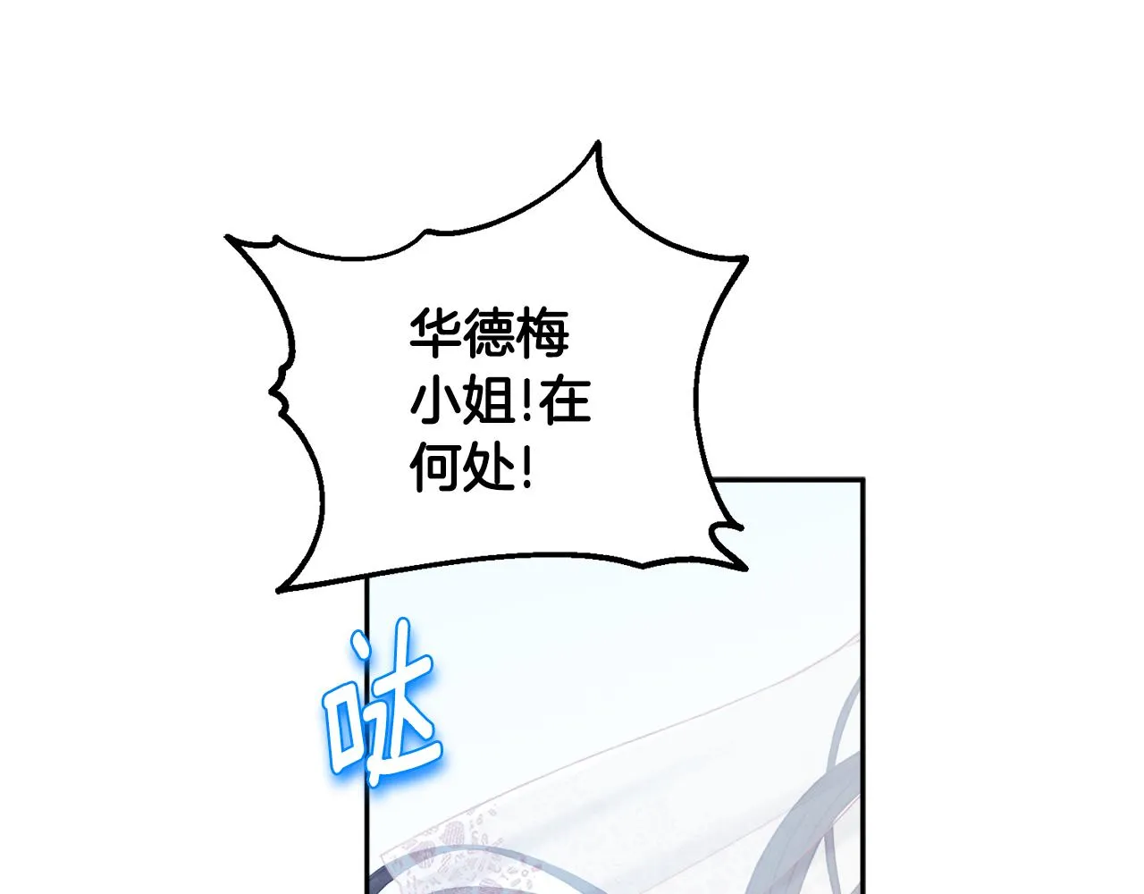 第109话 注定的命运 第141页