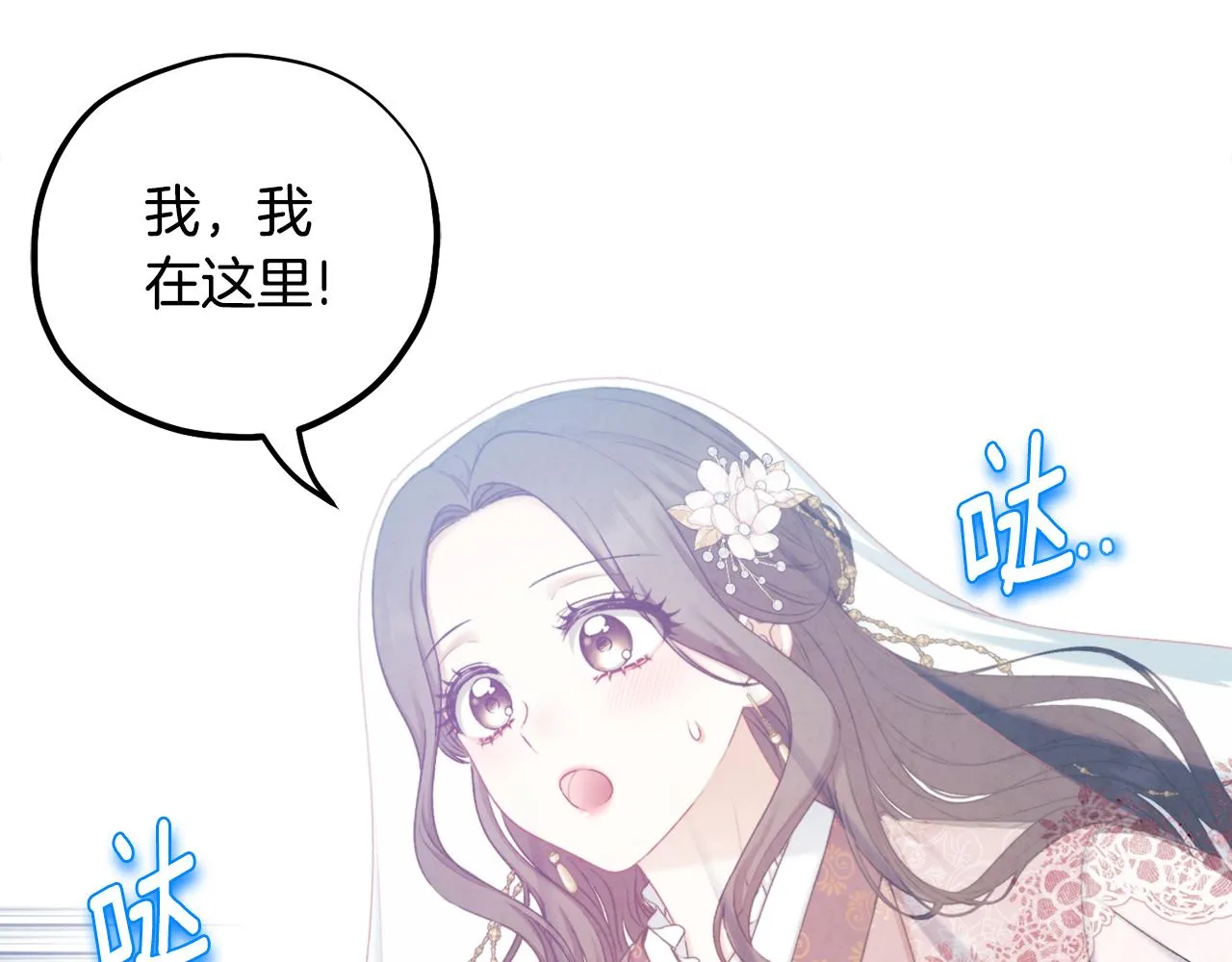 第109话 注定的命运 第143页
