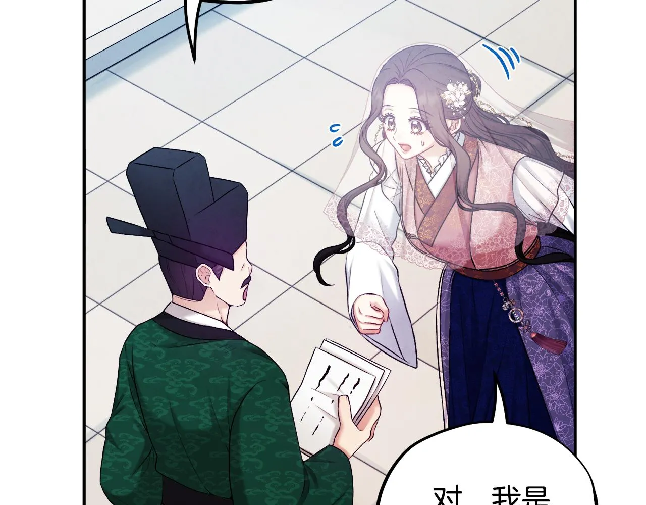 第109话 注定的命运 第146页